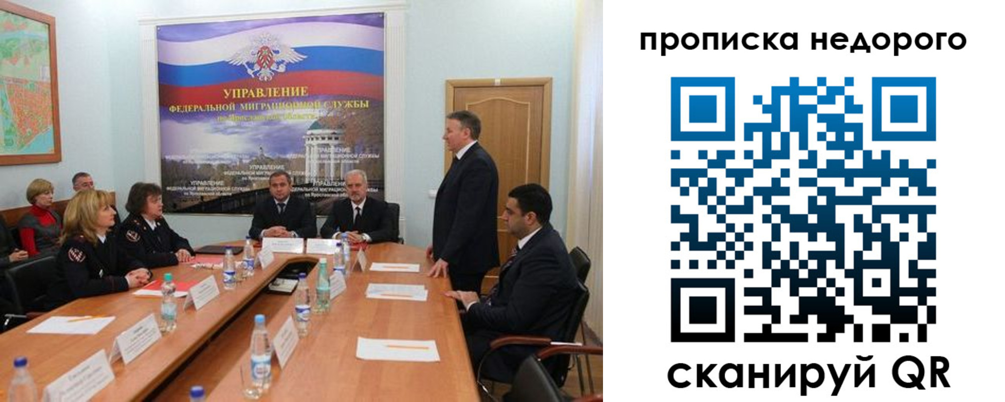 прописка иностранных граждан в Сибае