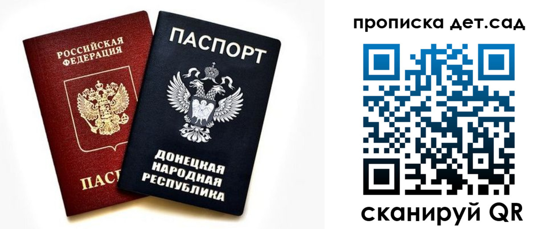 прописка в квартире в Сибае