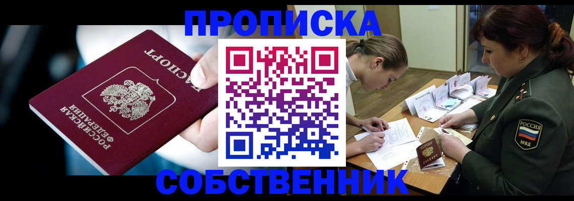 пропишу в квартире в Сибае
