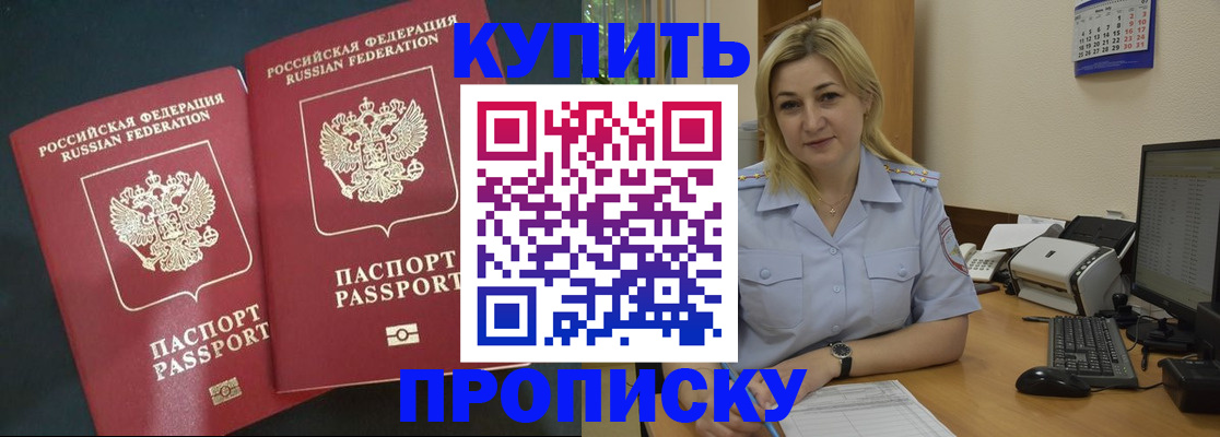 временная регистрация собственник в Сибае