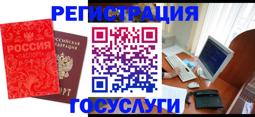 временная регистрация в квартире в Сибае