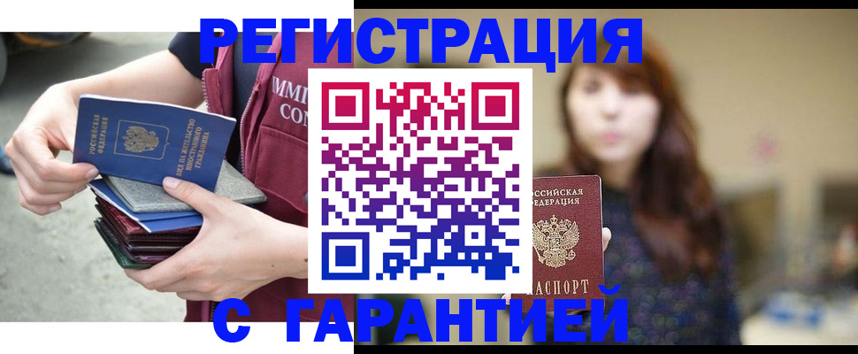 прописка для военкомата в Сибае